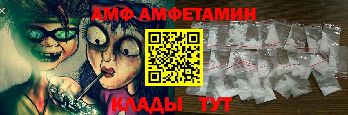 Амфетамин 98%  АМФ  Ивантеевка  гидра онион  Вход с VPN 