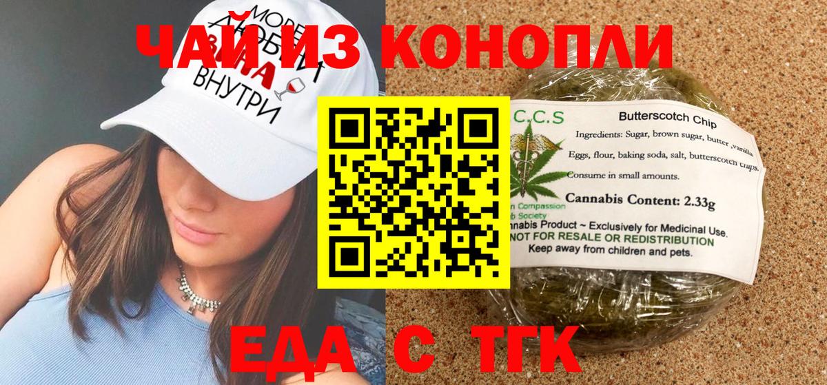 Cannafood марихуана  Вход с VPN  Ивантеевка 