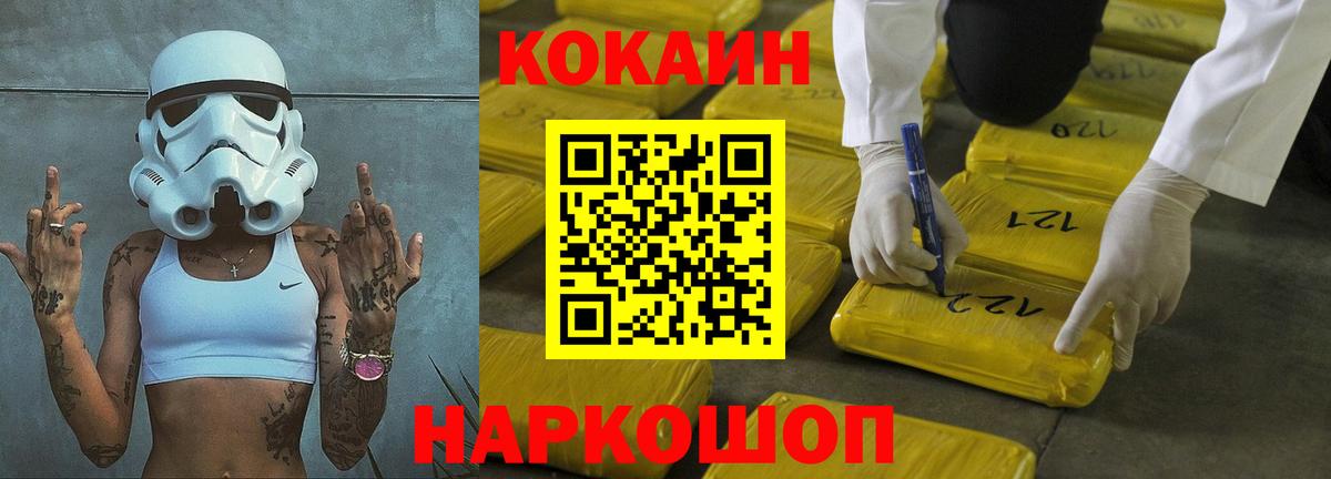 КОКАИН Колумбийский Ивантеевка
