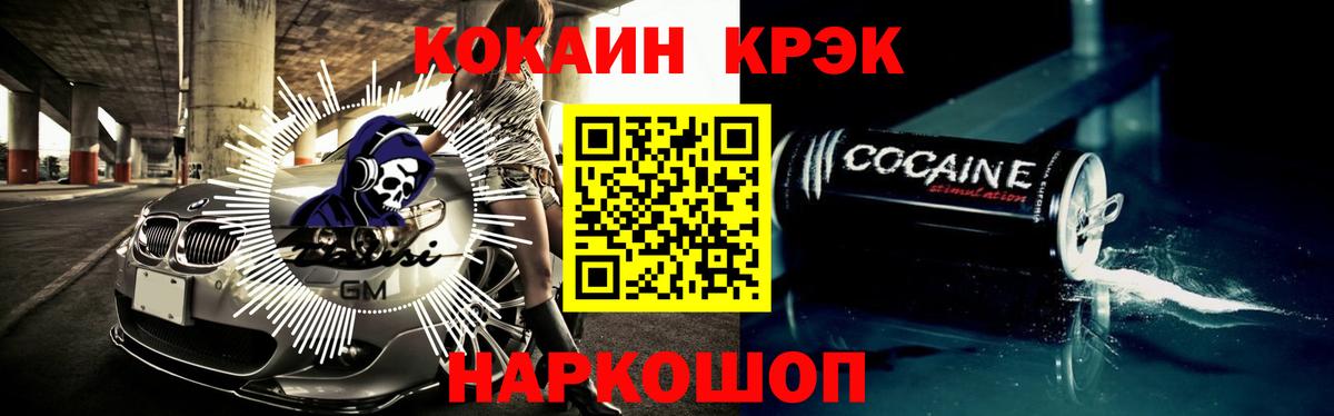 купить наркотики цена  Вход с VPN  Ивантеевка  КОКАИН VHQ  Кокаин 98% 