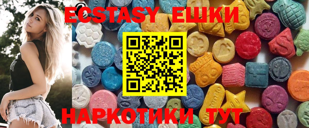Ивантеевка  ЭКСТАЗИ TESLA  ЭКСТАЗИ  Вход с VPN 