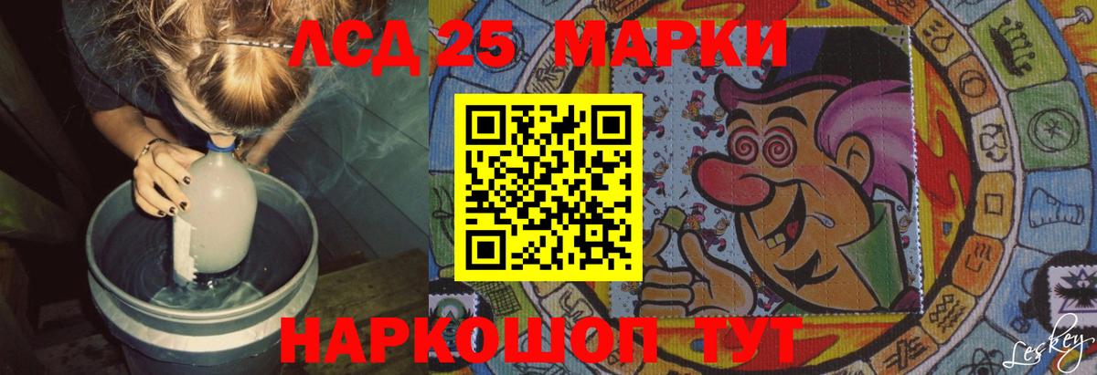 Ивантеевка  LSD-25 экстази кислота  Вход с VPN  ЛСД экстази кислота 
