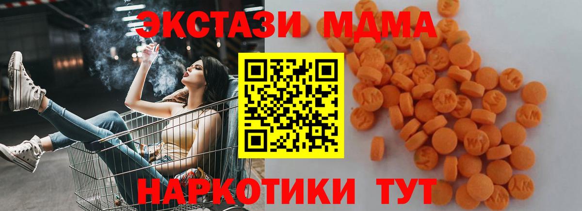 МДМА Molly  Вход с VPN  Ивантеевка 
