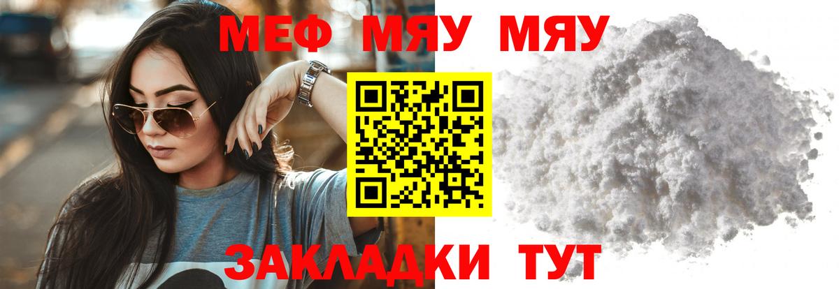 Меф  Ивантеевка