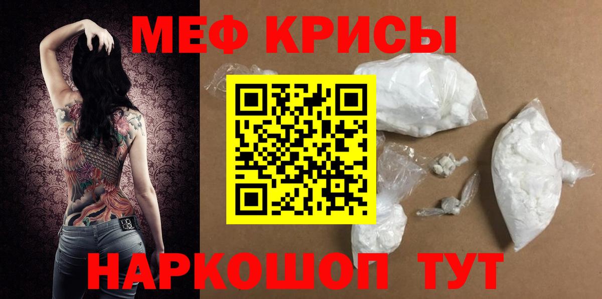 Ивантеевка  Меф  Меф мука  Вход с VPN  Мефедрон mephedrone  omg ссылки  Меф 