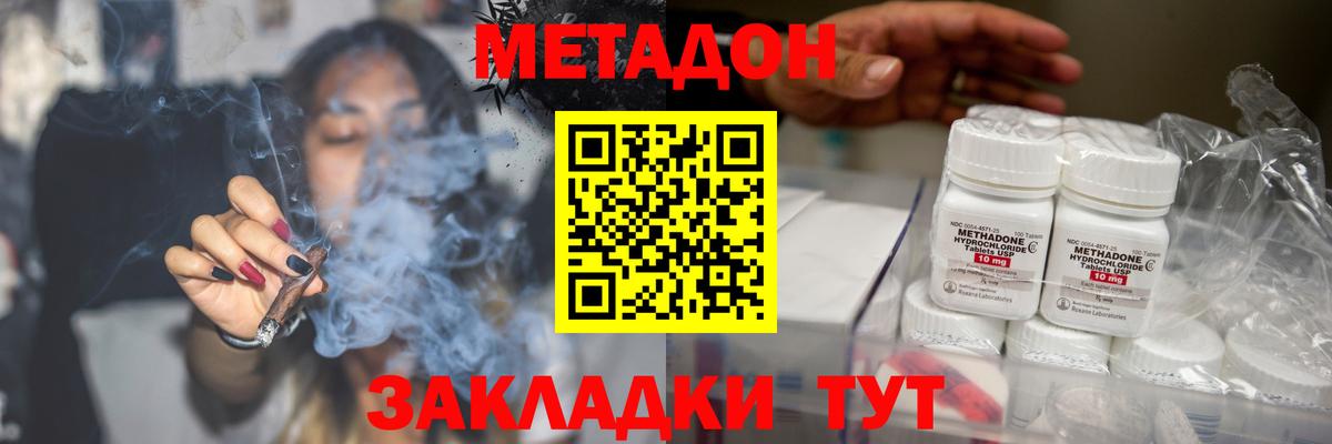 Ивантеевка  Метадон белоснежный  Вход с VPN 