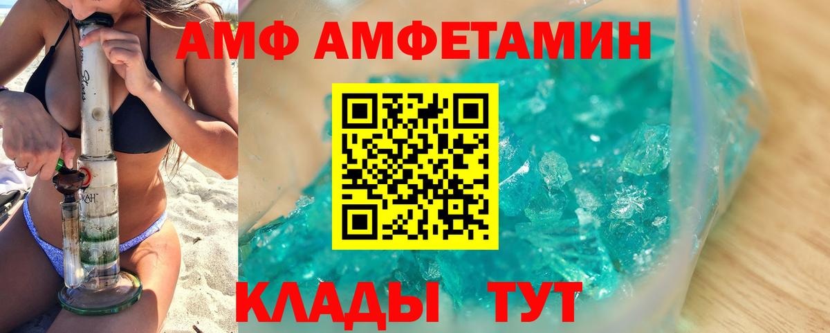 Метамфетамин кристалл Ивантеевка