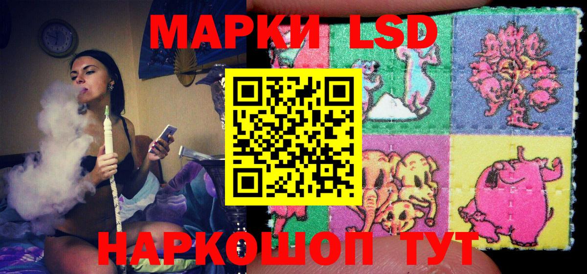 Наркотические марки 1,5мг Ивантеевка
