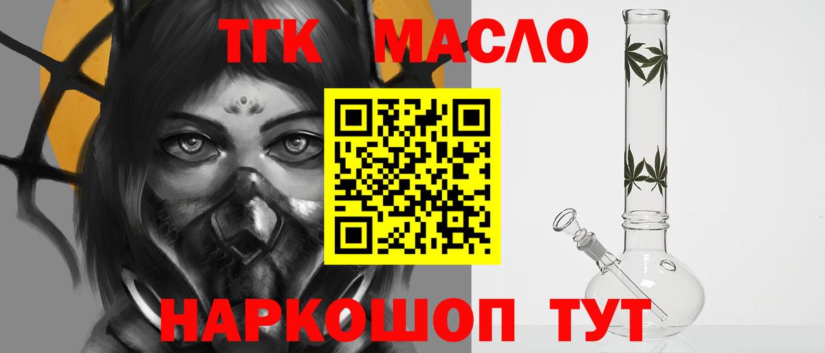 ТГК жижа  Вход с VPN  Ивантеевка  ТГК концентрат 