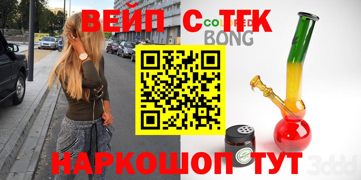 ТГК Wax Ивантеевка