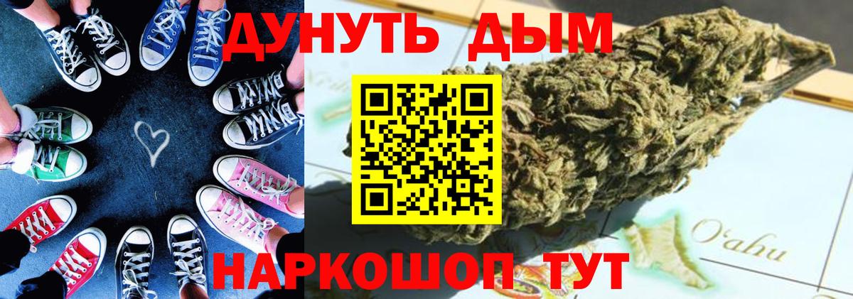 Конопля White Widow  Бошки Шишки Ganja  Вход с VPN  Ивантеевка 