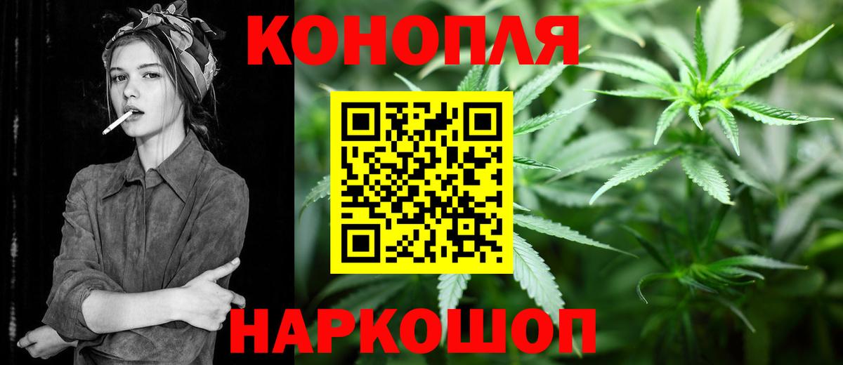 Каннабис LSD WEED Ивантеевка